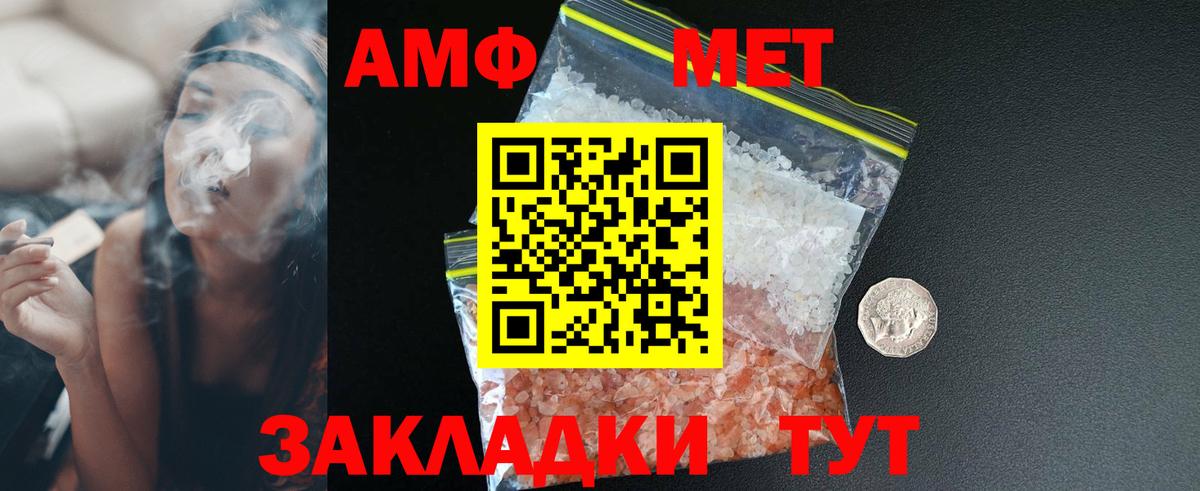 АМФЕТАМИН  АМФ VHQ  Вход с VPN  Камень-на-Оби 
