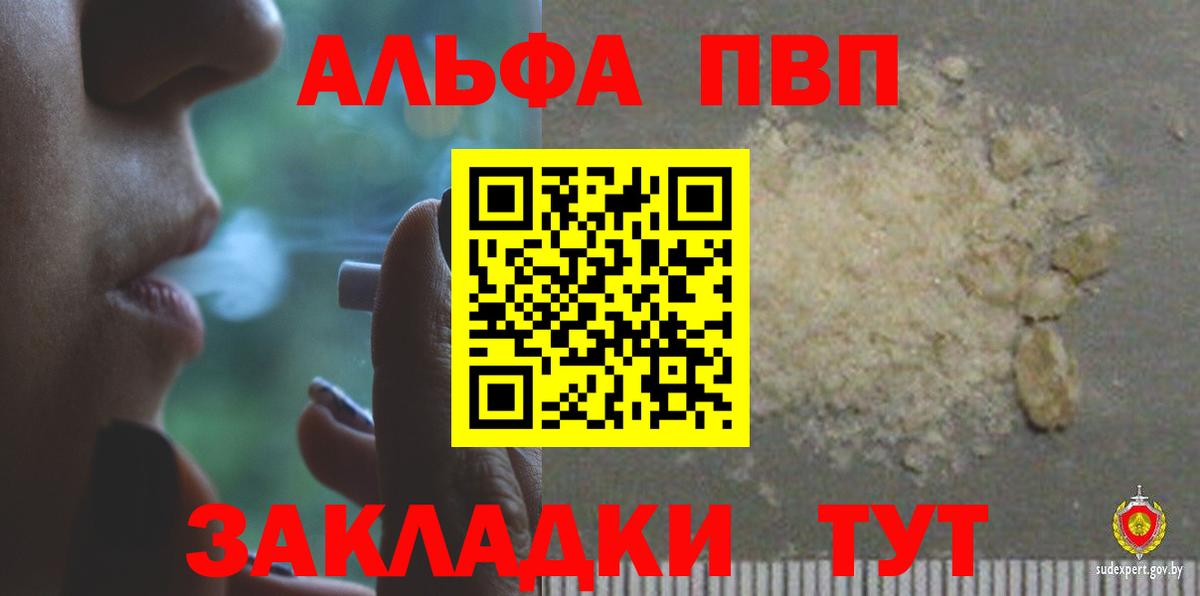 A-PVP крисы CK Камень-на-Оби