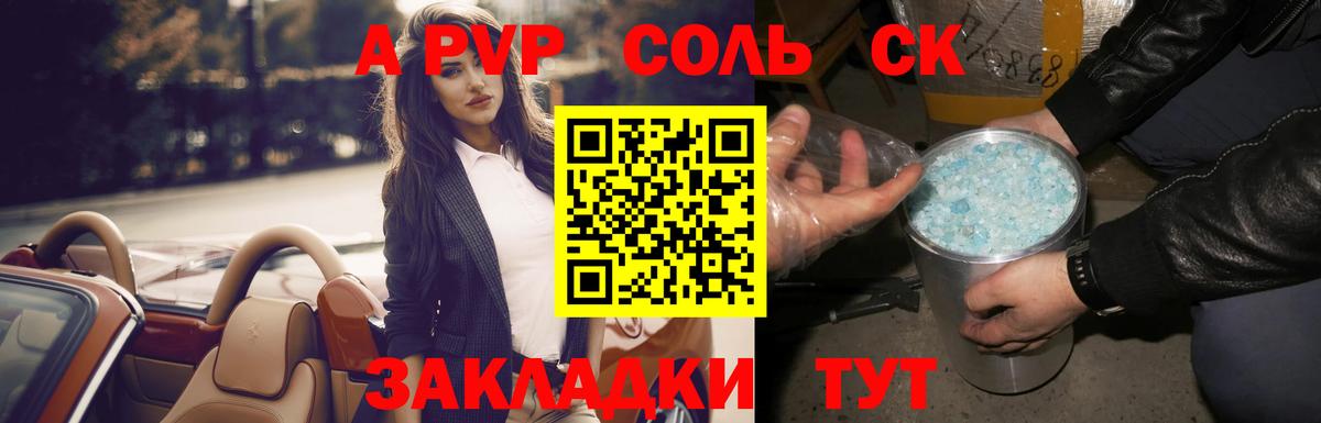 Камень-на-Оби  Альфа ПВП VHQ  даркнет сайт  Вход с VPN 