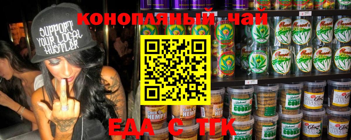 Камень-на-Оби  Canna-Cookies марихуана  Вход с VPN 