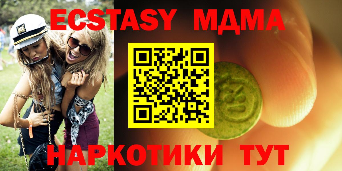 Ecstasy ешки Камень-на-Оби