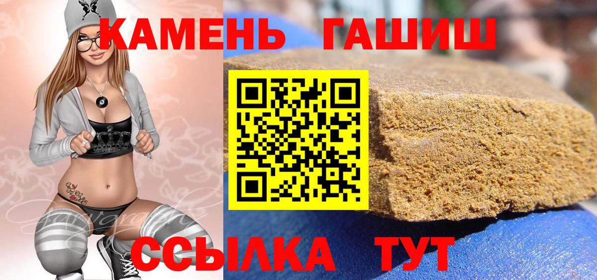 ГАШИШ убойный Камень-на-Оби