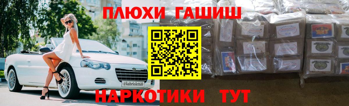 Камень-на-Оби  ГАШИШ ice o lator  Вход с VPN  ГАШИШ индика сатива 