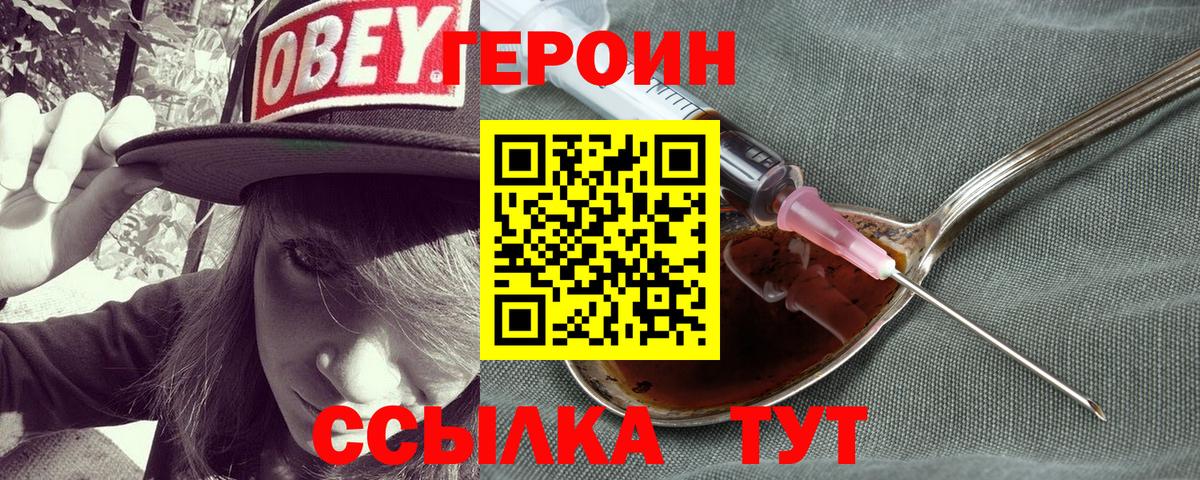 ГЕРОИН афганец Камень-на-Оби
