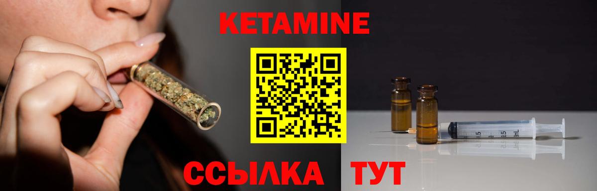 КЕТАМИН VHQ  Вход с VPN  Камень-на-Оби 
