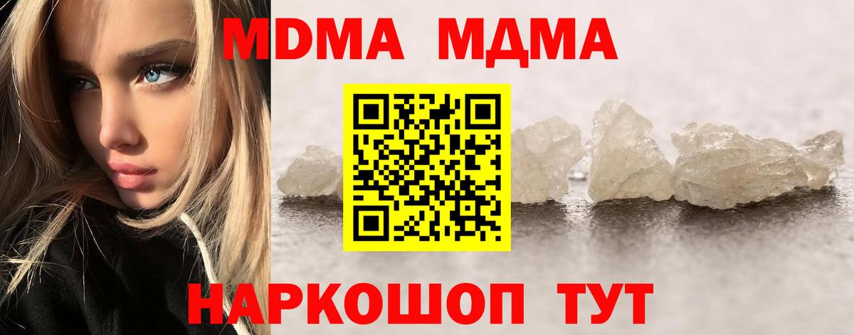 Камень-на-Оби  MDMA  Вход с VPN  МДМА кристаллы 