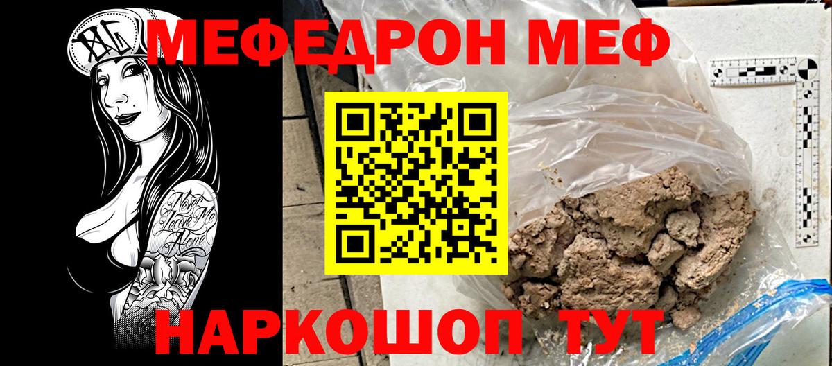 Камень-на-Оби  Мефедрон мука  МЕФ  Вход с VPN  Мефедрон 4 MMC 
