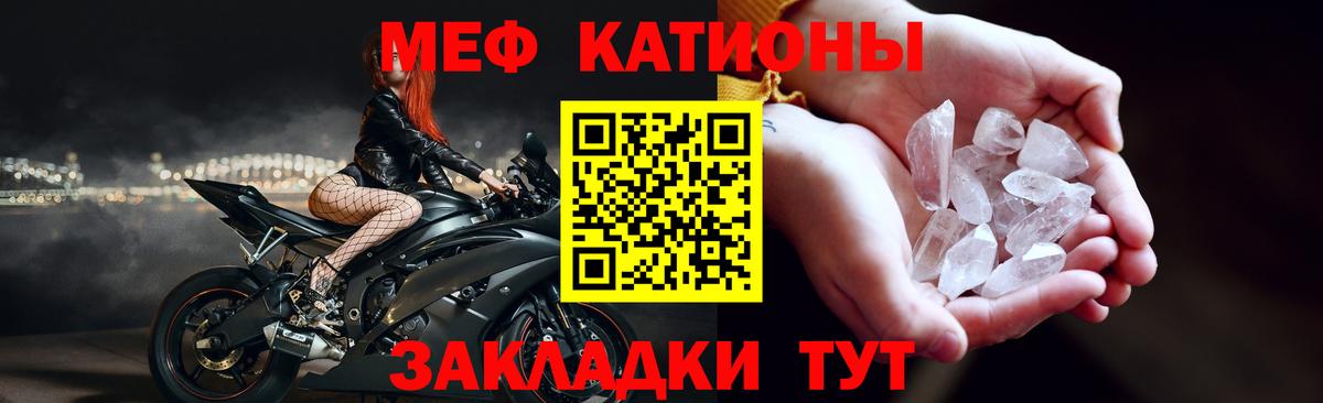 Мефедрон  Камень-на-Оби