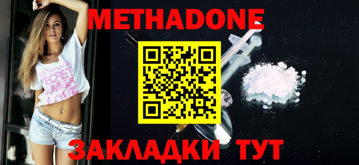 МЕТАДОН VHQ  Вход с VPN  Камень-на-Оби  Метадон VHQ 