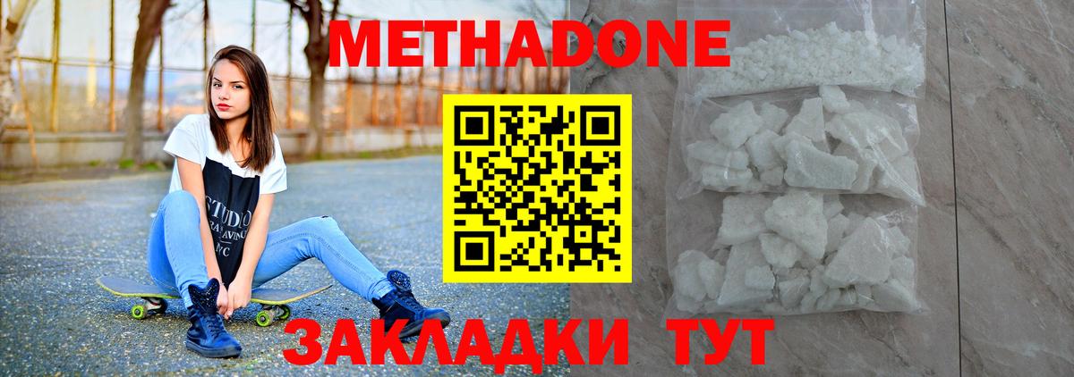 МЕТАДОН белоснежный Камень-на-Оби