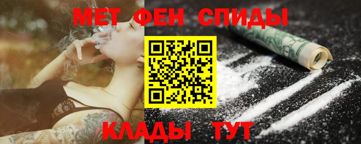 Метамфетамин витя Камень-на-Оби