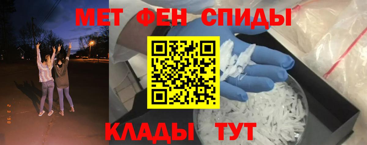 Метамфетамин  Вход с VPN  Кокаин  Камень-на-Оби  ГАШИШ  Конопля  ГАШИШ  Альфа ПВП СОЛЬ   Меф МЯУ МЯУ  