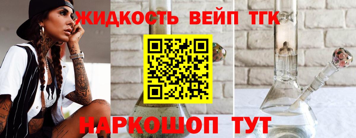 ТГК Wax  Вход с VPN  Камень-на-Оби  Дистиллят ТГК вейп с тгк 
