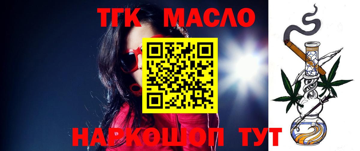 Дистиллят ТГК вейп Камень-на-Оби